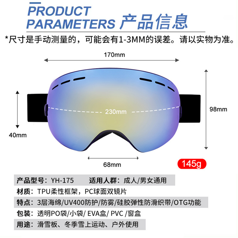 滑雪鏡YH173/175(親子款)(圖3)